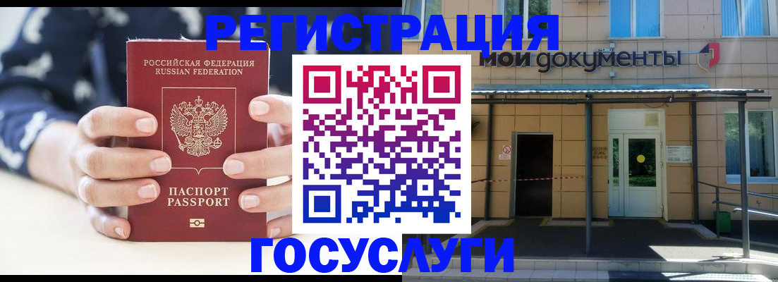 временная регистрация поиск в Прохладном